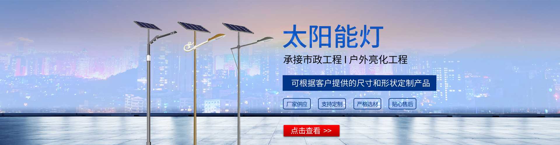 通江县太阳能路灯哪家好